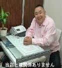 特殊依頼
