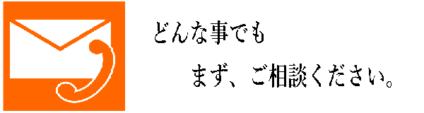 なんでも屋