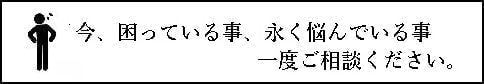 なんでも屋
