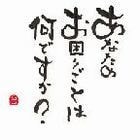 特殊依頼