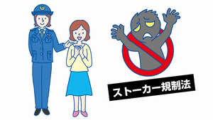 迷惑行為
